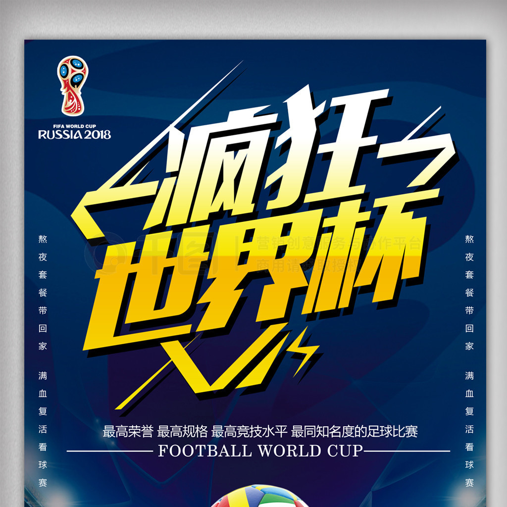 的直